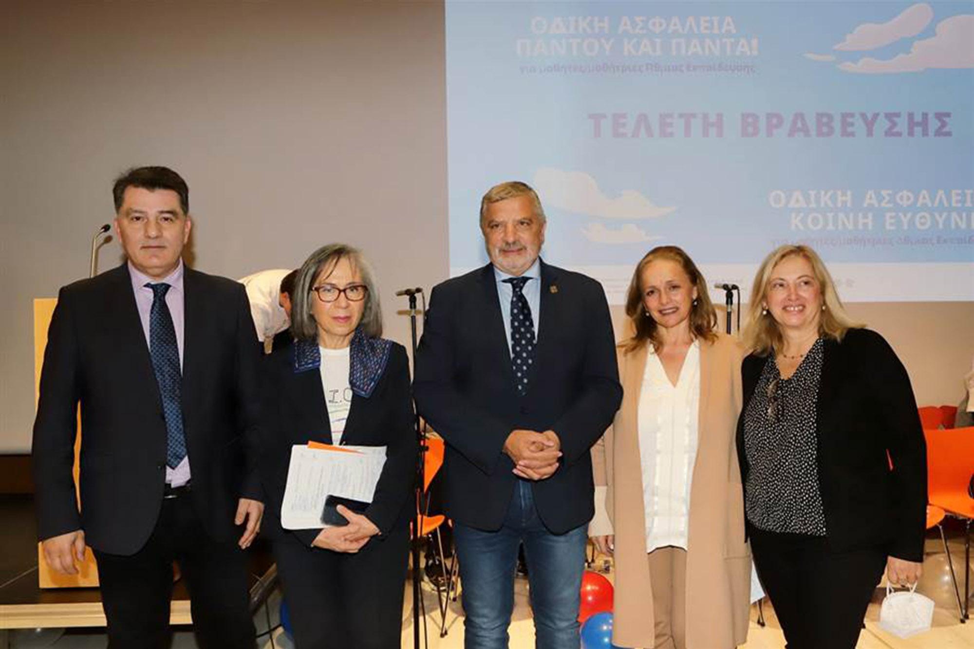 Βράβευση Μαθητικών Διαγωνισμών Ψηφιακής Δημιουργίας Οδική Ασφάλεια Παντού και Πάντα