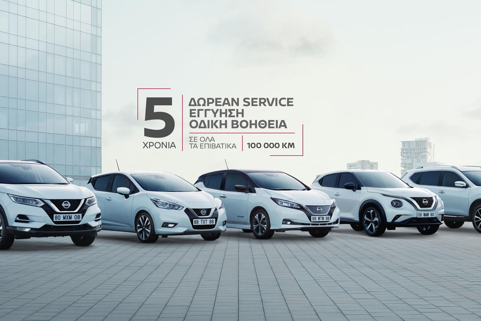 5+5+5=Nissan!