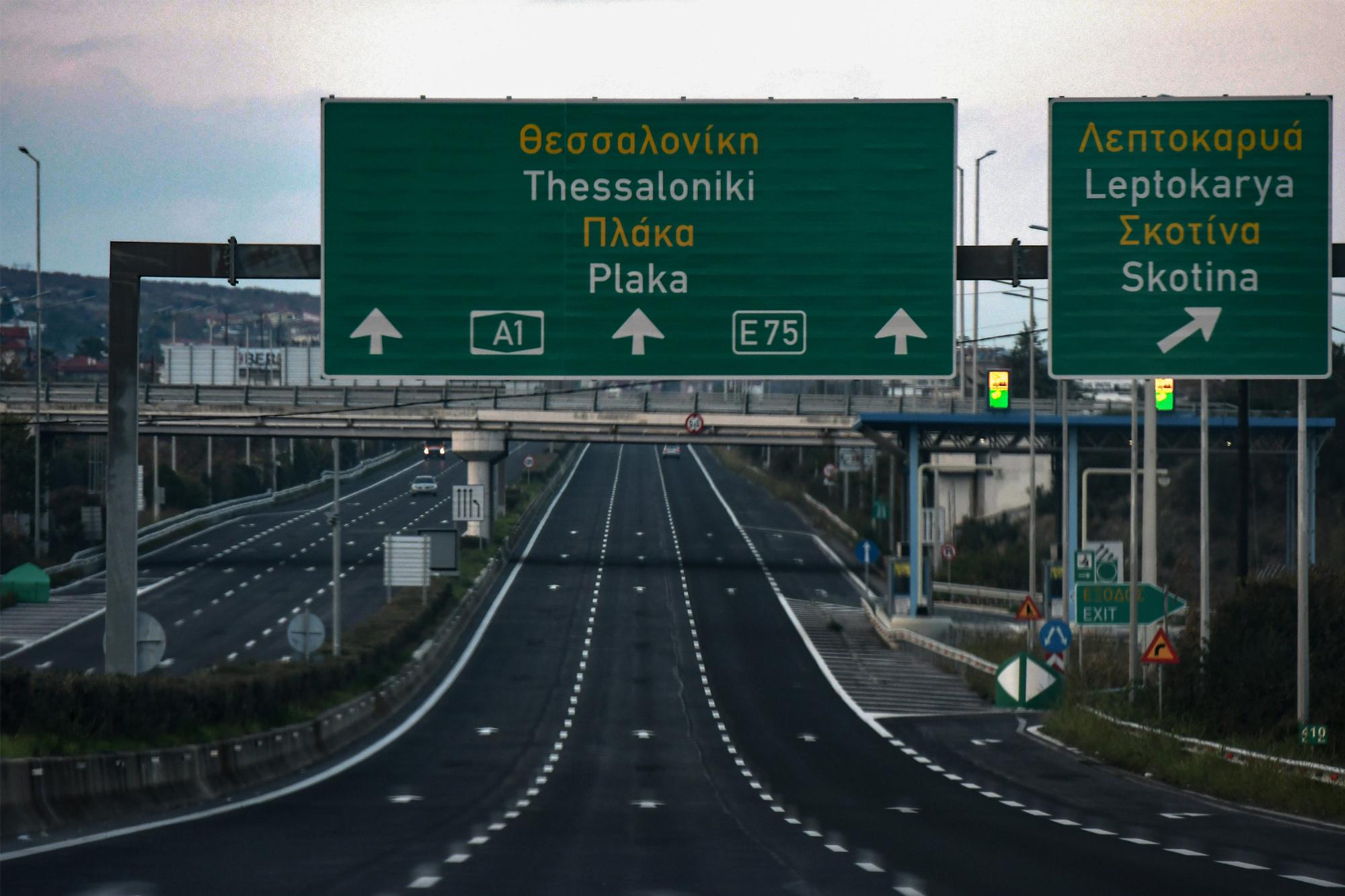 Μεγάλο εθνικό σχέδιο ανάκαμψης