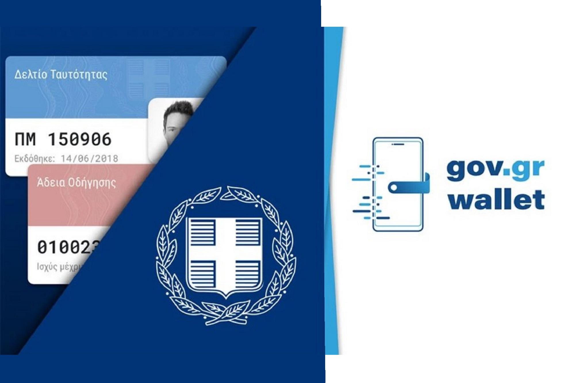Μόνο ηλεκτρονικά πλέον η ανανέωση διπλώματος οδήγησης 