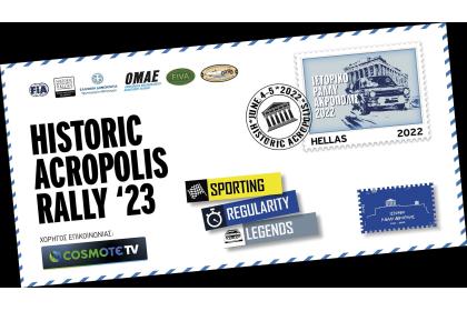 Το Ιστορικό Ράλι Ακρόπολις κοντά στο Ευρωπαϊκό Πρωτάθλημα