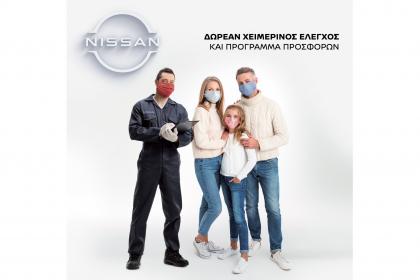 Nissan After Sales Service