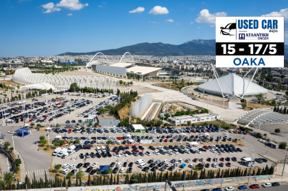 Used Car Expo 2026: Η μεγαλύτερη έκθεση μεταχειρισμένου αυτοκινήτου έρχεται στο ΟΑΚΑ 