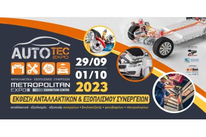 Ξεκινά η Autotec EXPO 2023
