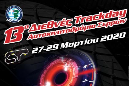 Η καρδιά των Alfa χτυπάει στις Σέρρες!