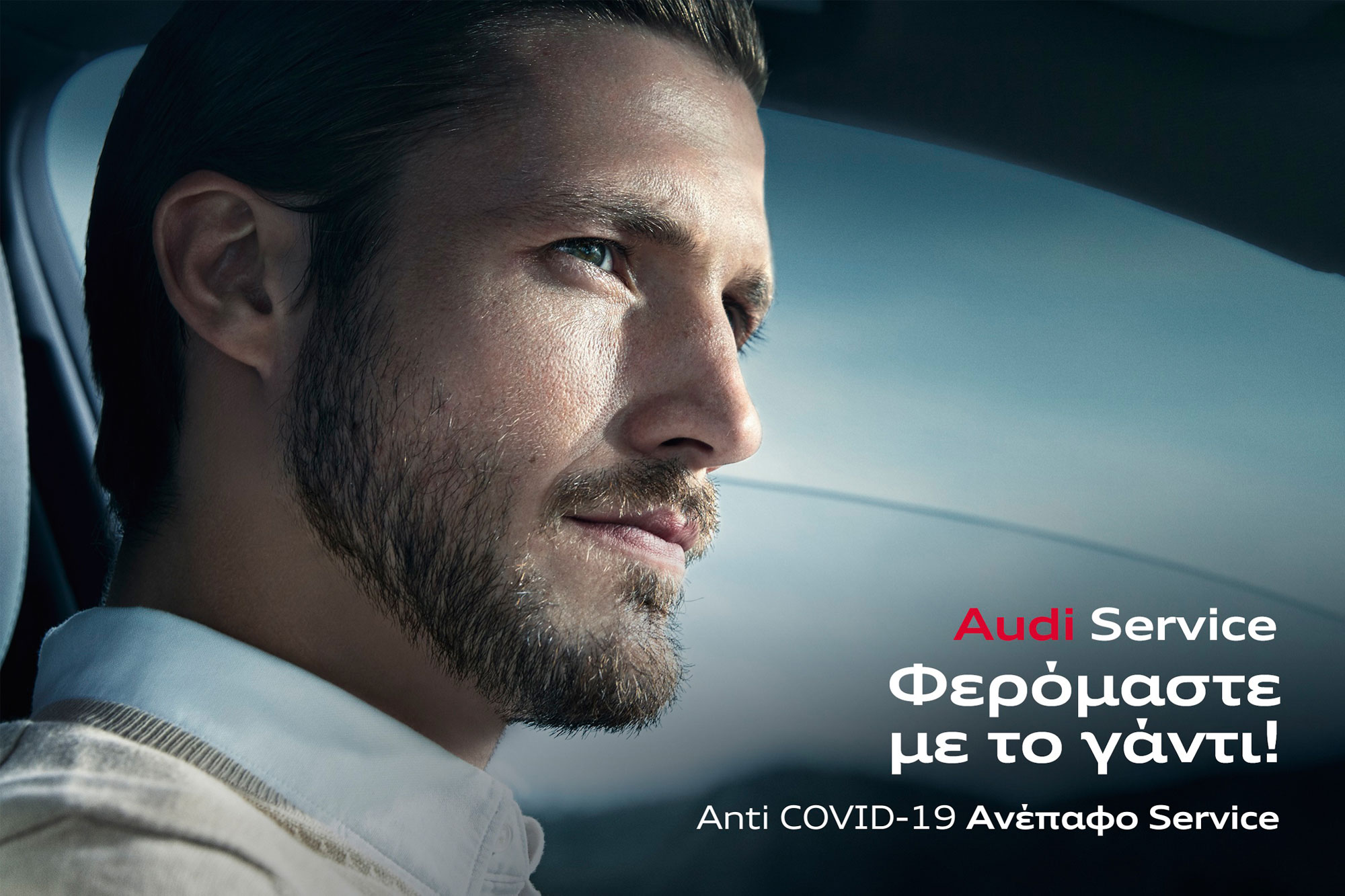 Πακέτα service “Smart Packs” και ψηφιακές After Sales υπηρεσίες από την Audi 