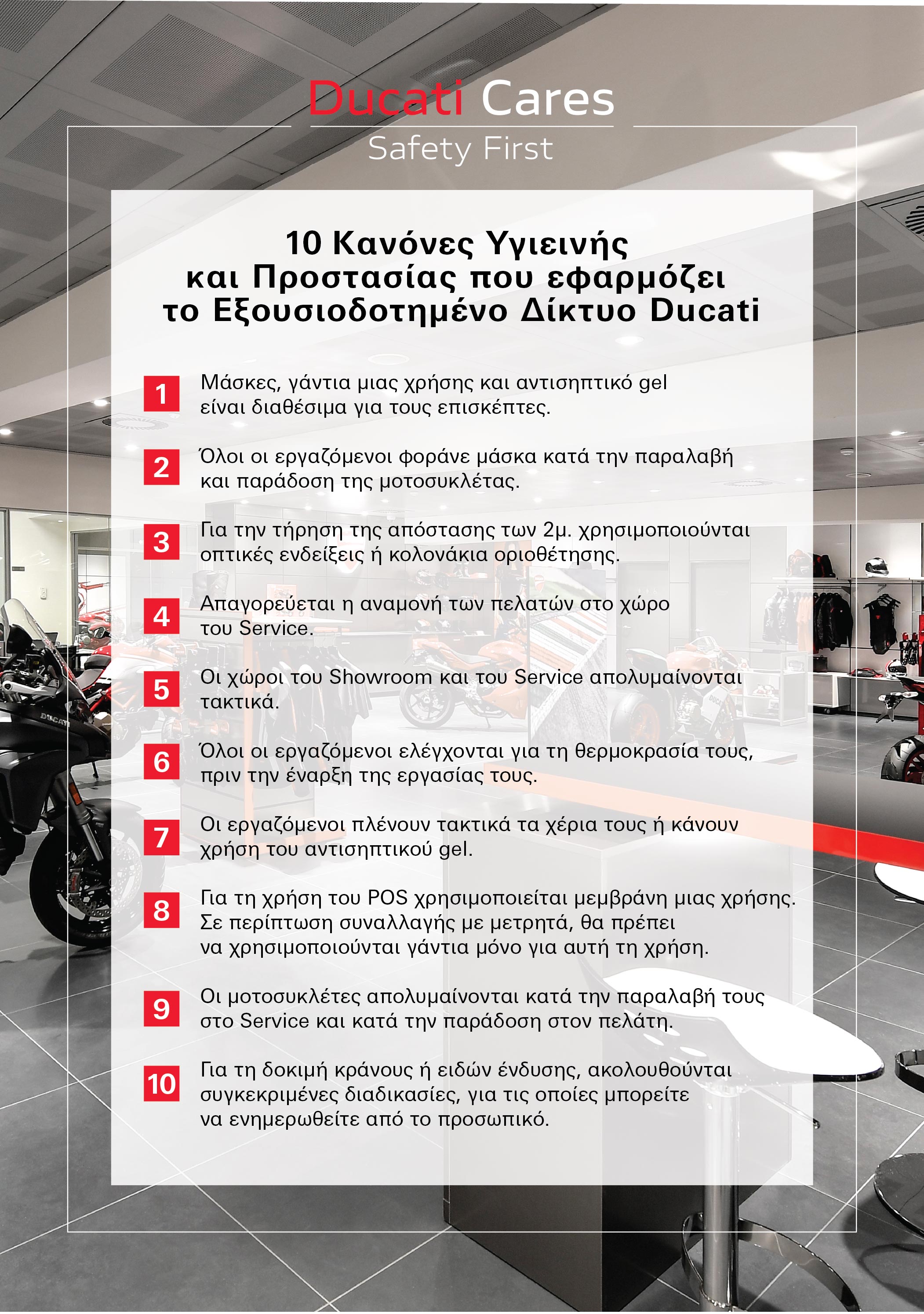 Ducati Cares: ας ανεβάσουμε στροφές και πάλι, με ασφάλεια!