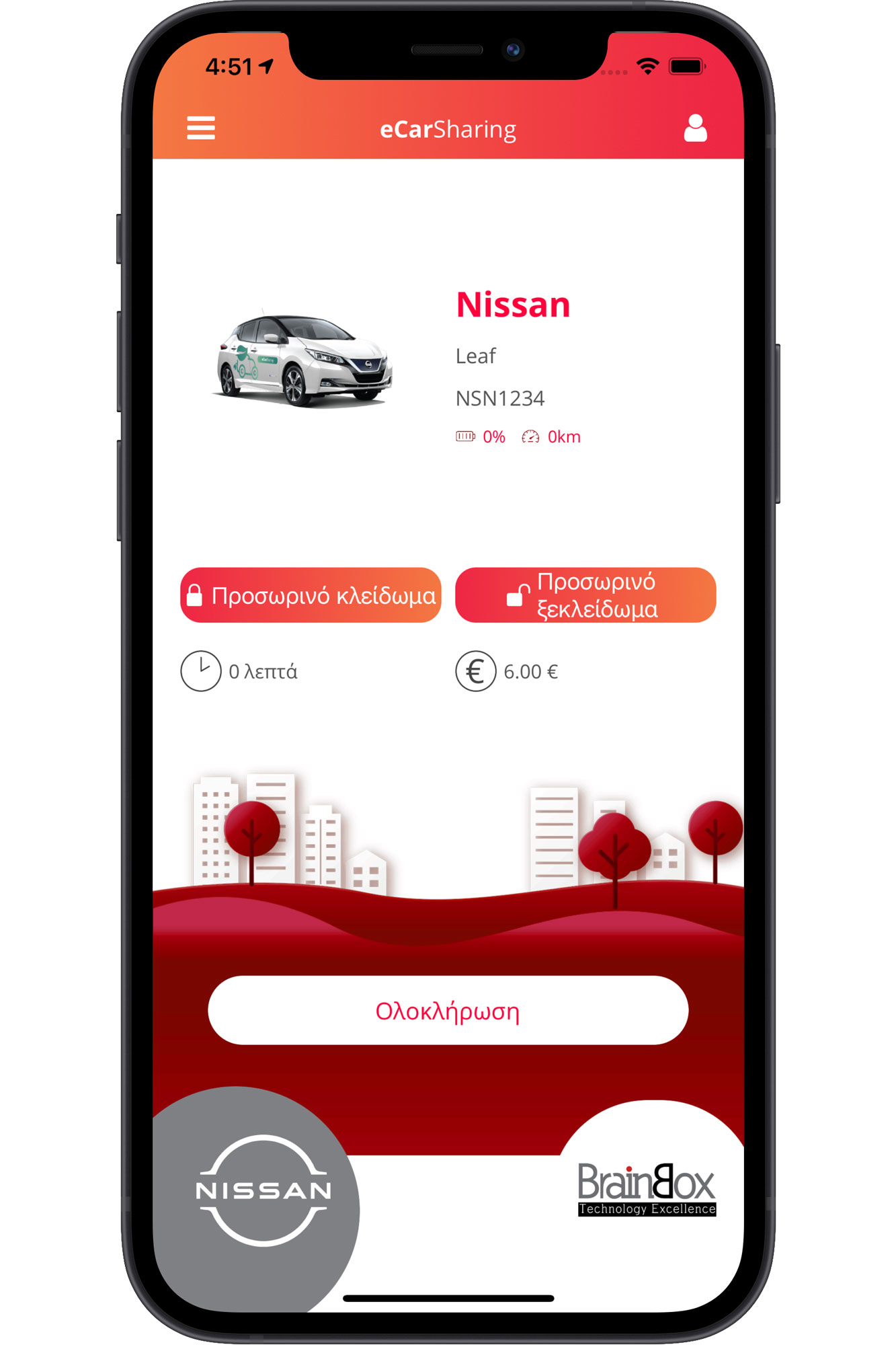 Car sharing από την Nissan στην Ελλάδα