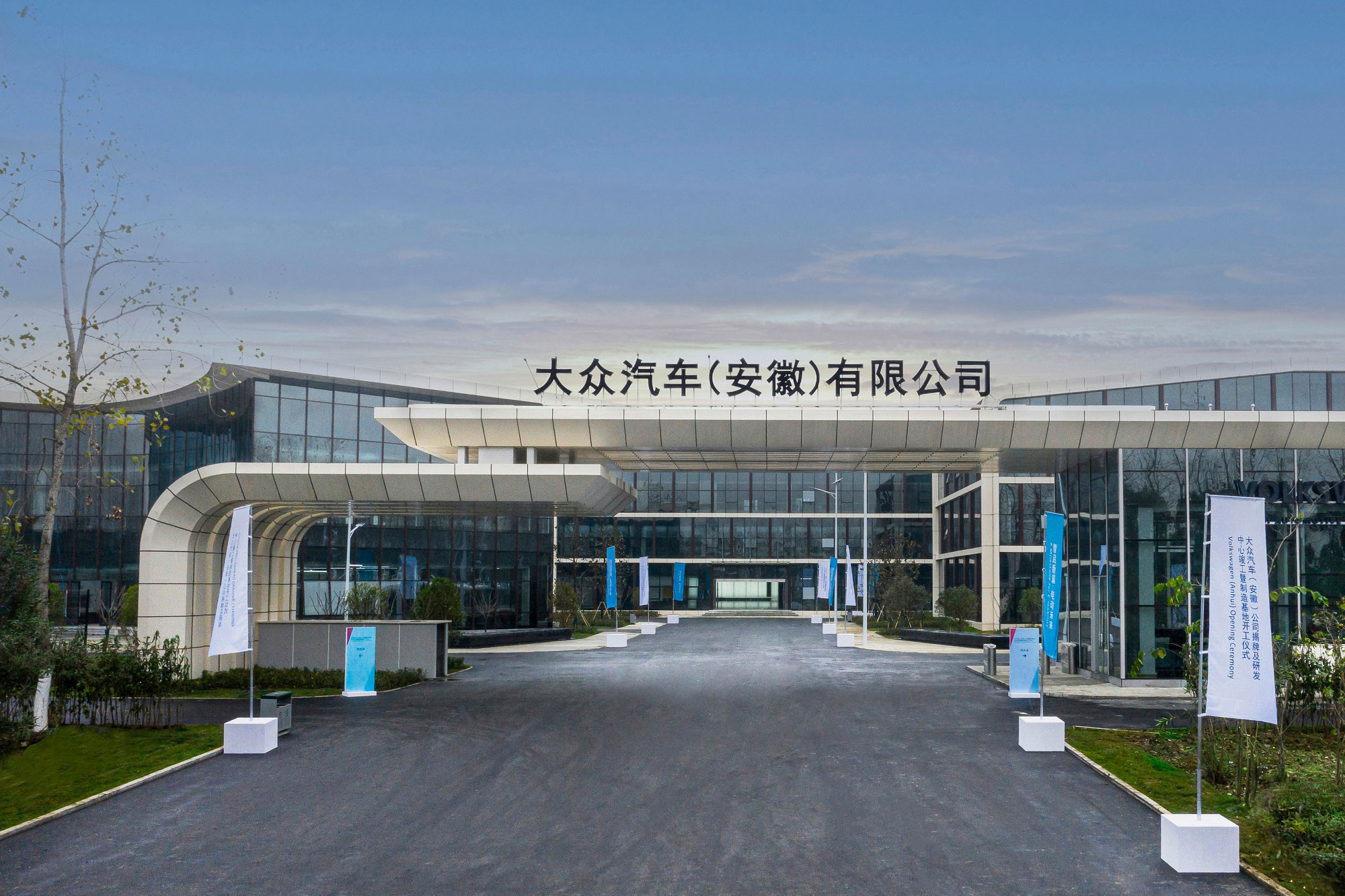 Νέο κέντρο R&D της Volkswagen για την ηλεκτροκίνηση, στην Κίνα